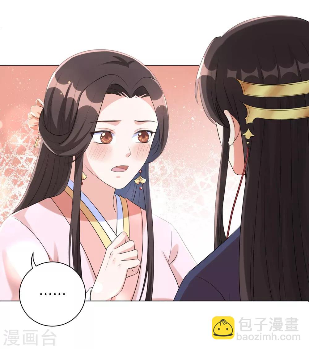 第50话 你愿意嫁给我吗？-第59话