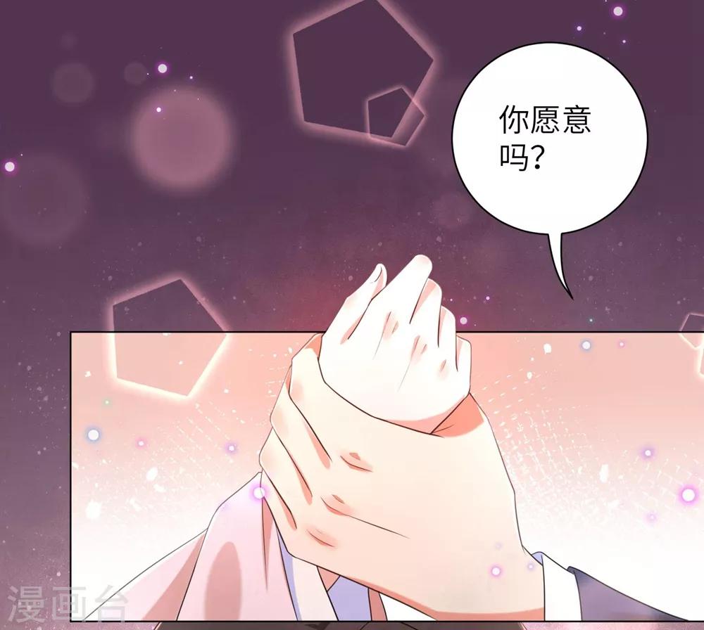 第50话 你愿意嫁给我吗？-第59话