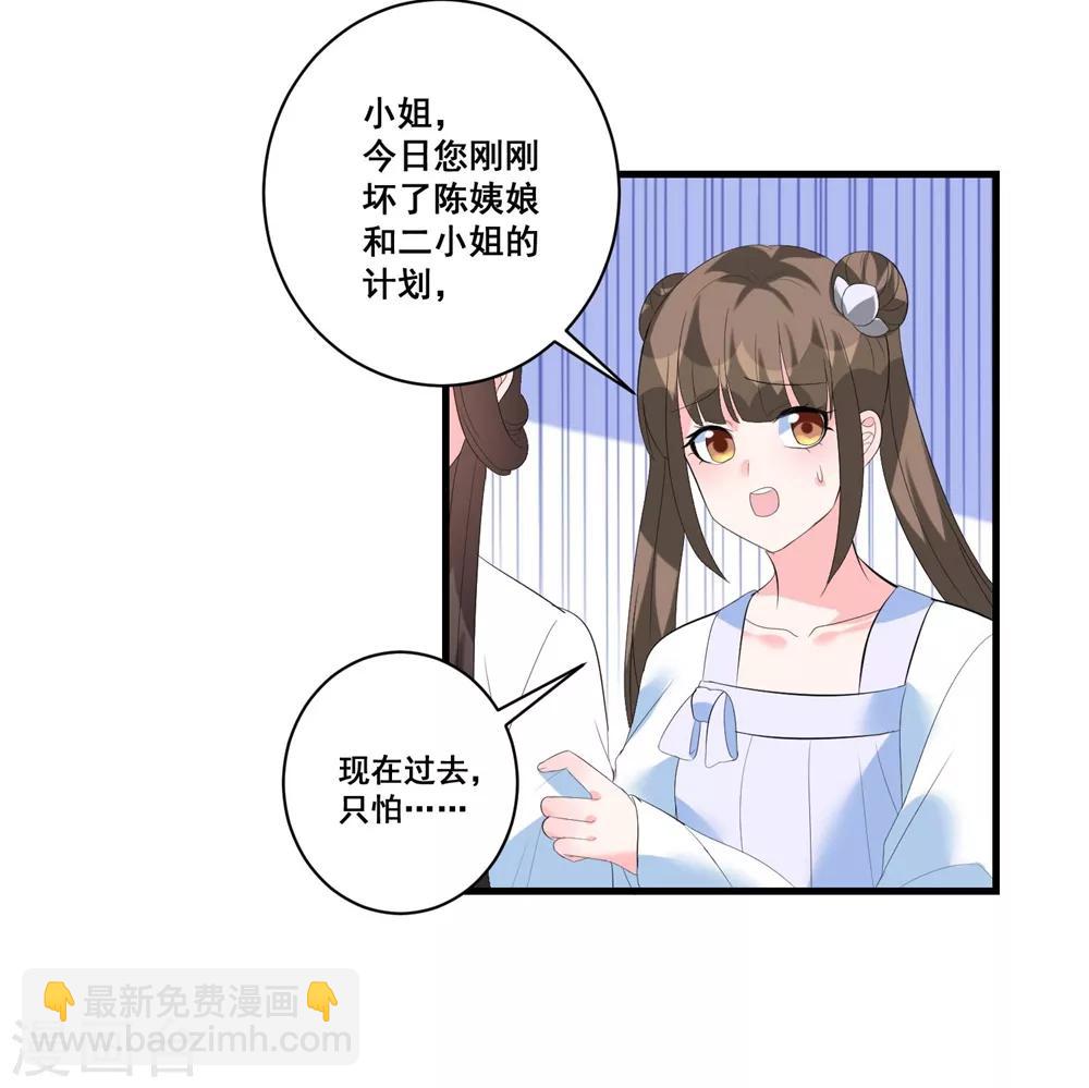 第5话 神秘男子-第7话