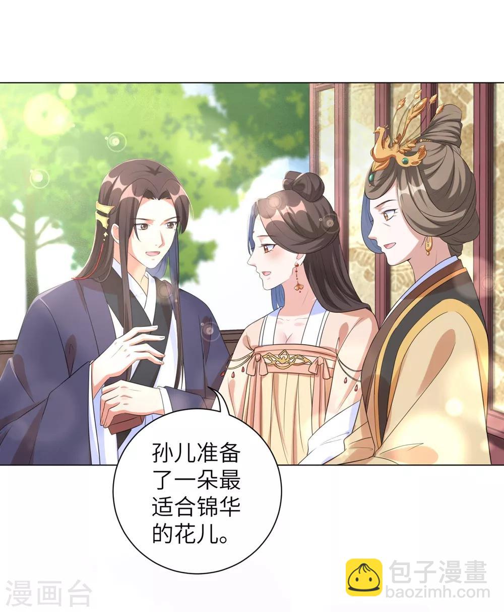 第52话 花朝节的玫瑰-第61话