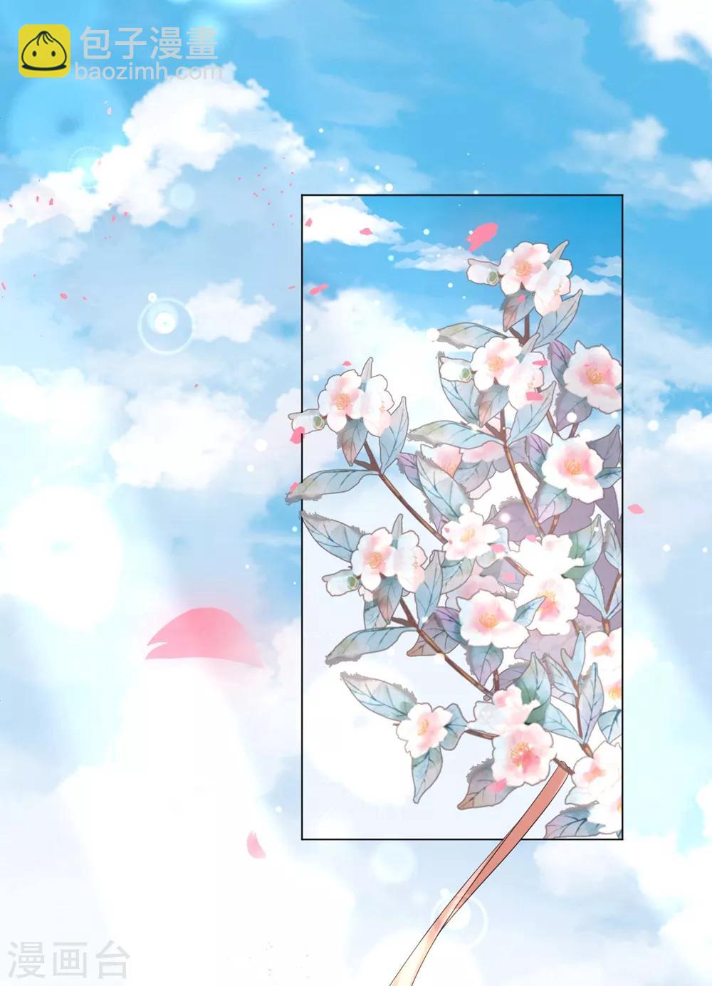 第52话 花朝节的玫瑰-第61话