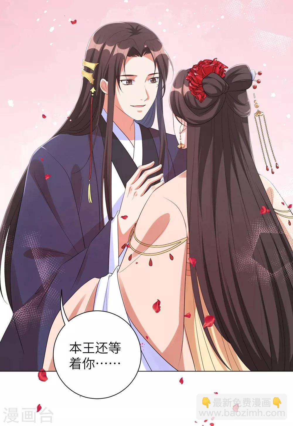 第52话 花朝节的玫瑰-第61话