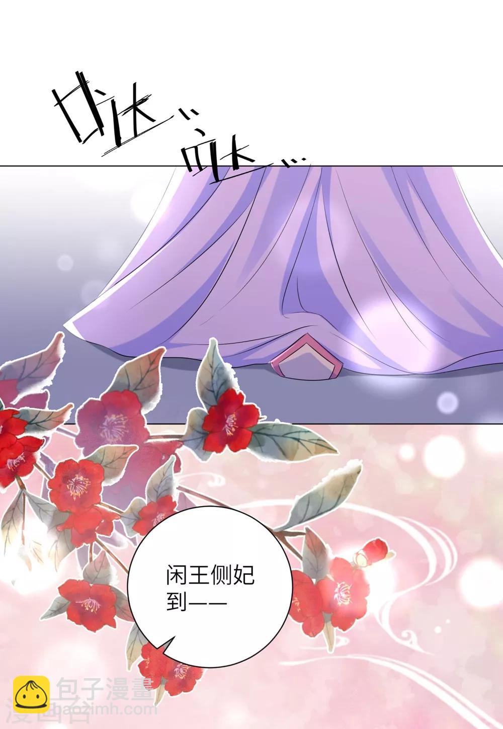 第52话 花朝节的玫瑰-第61话