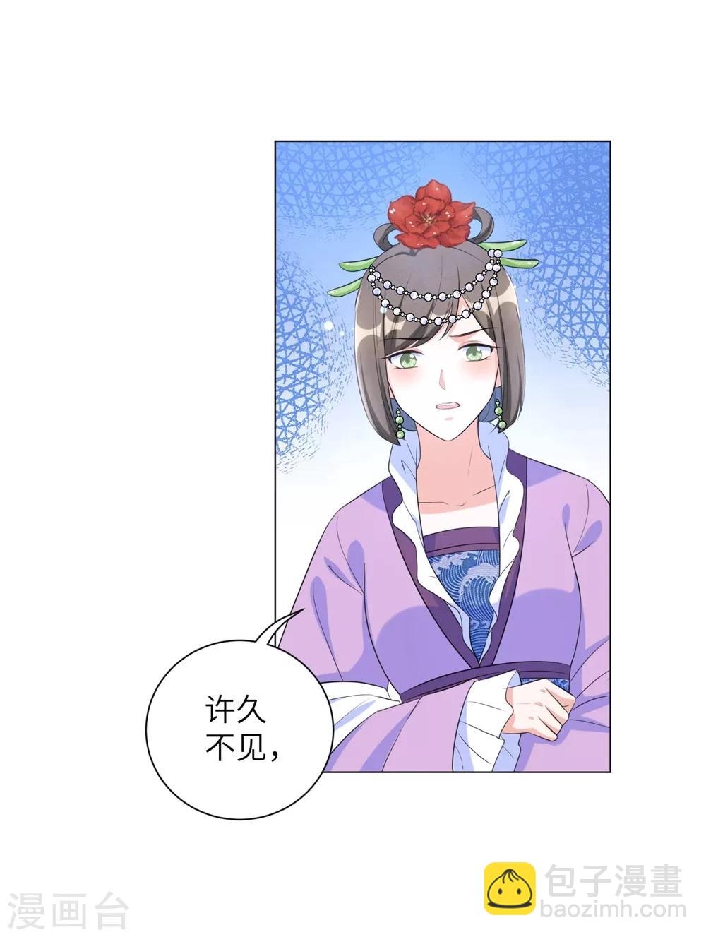 第52话 花朝节的玫瑰-第61话