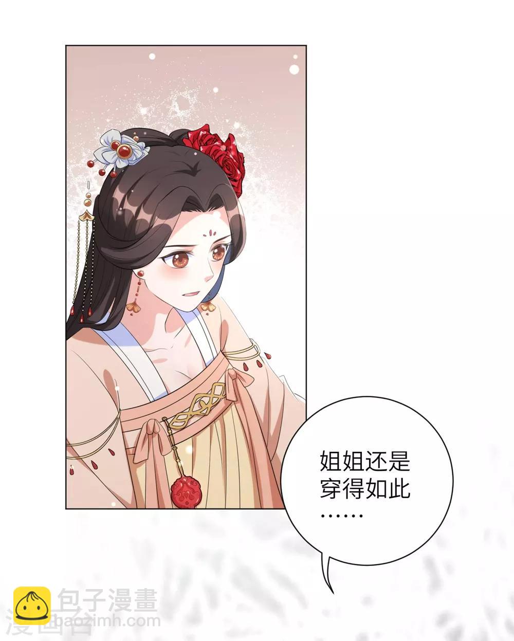 第52话 花朝节的玫瑰-第61话