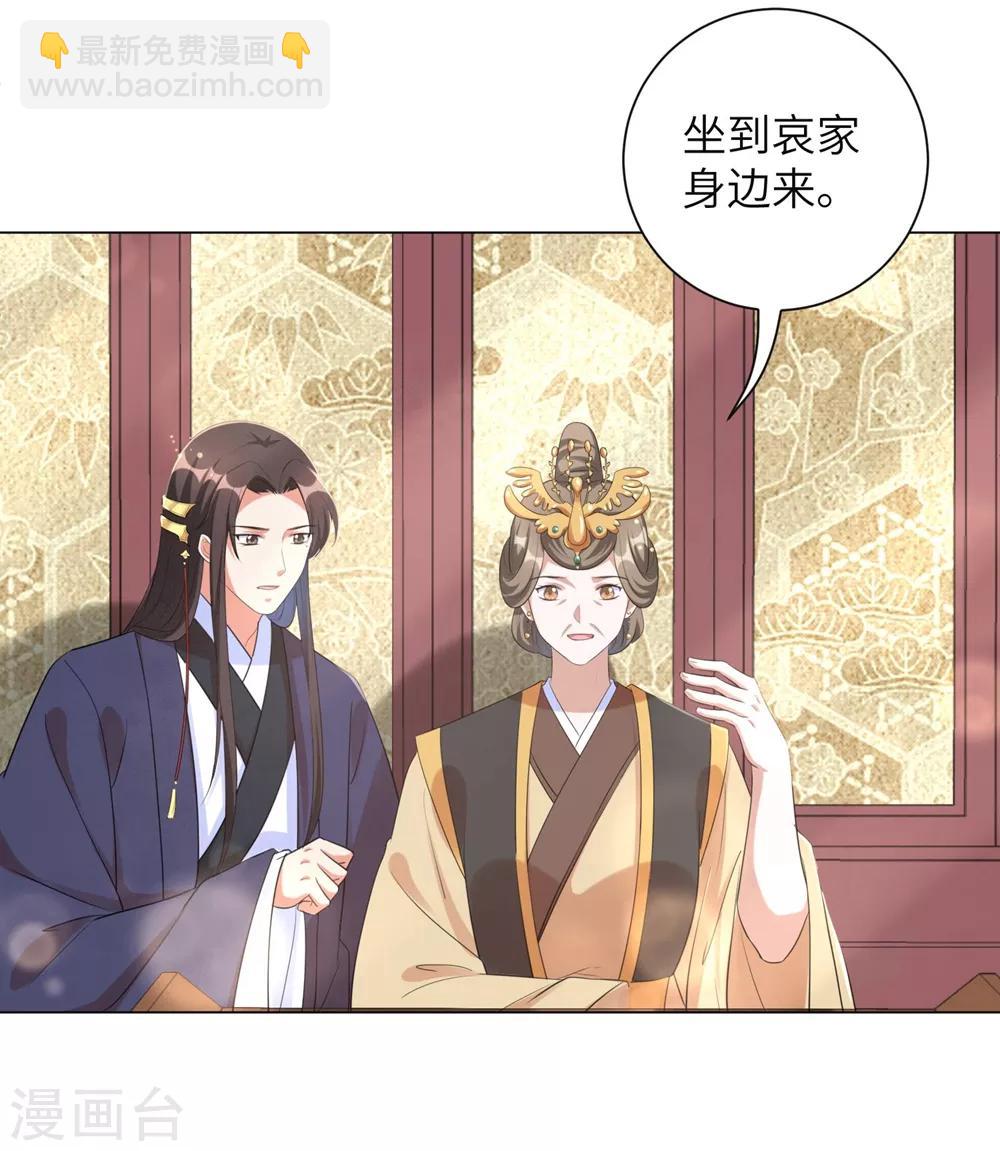 第52话 花朝节的玫瑰-第61话