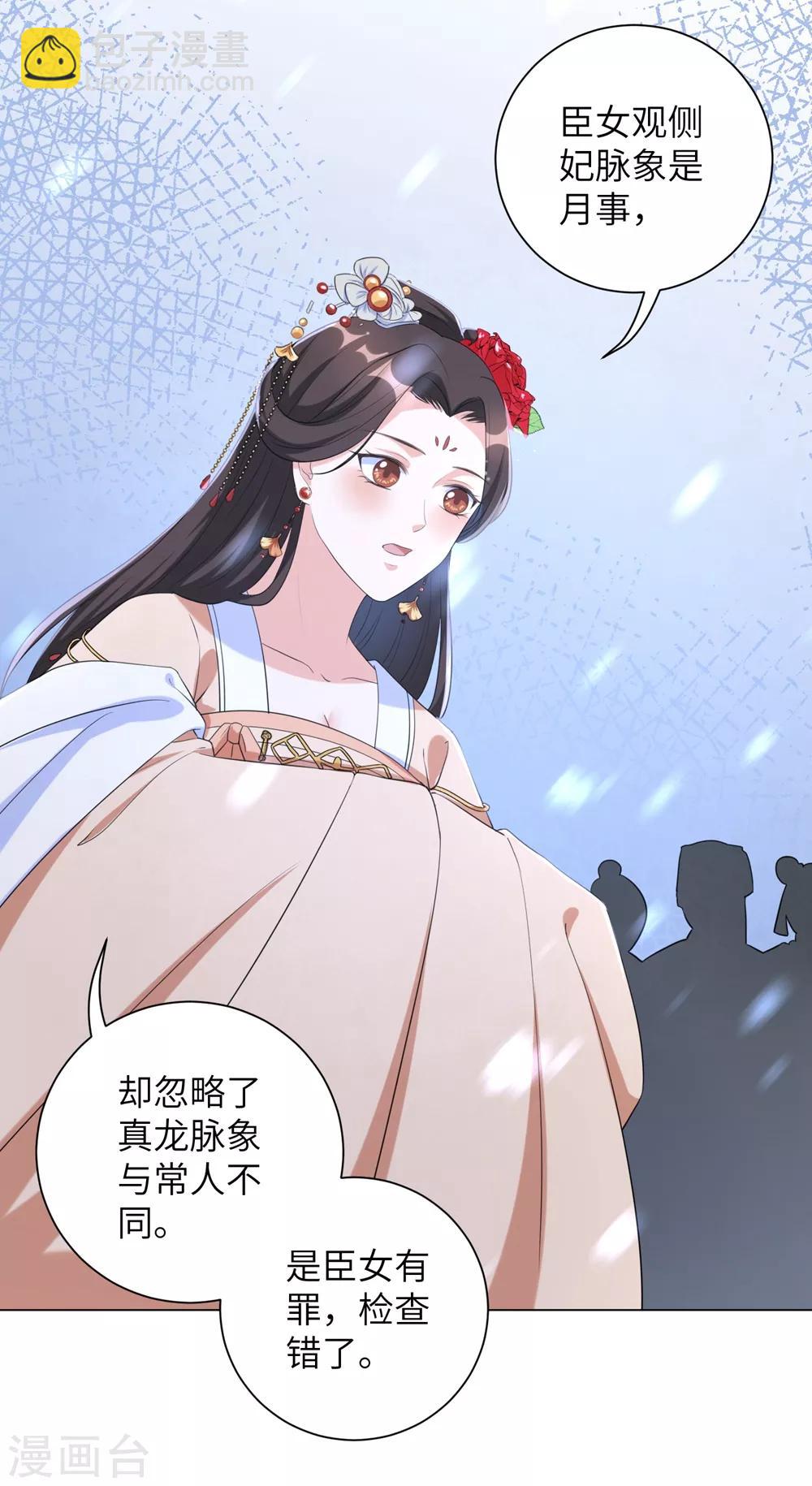 第54话 你的仇，我陪你报！-第63话