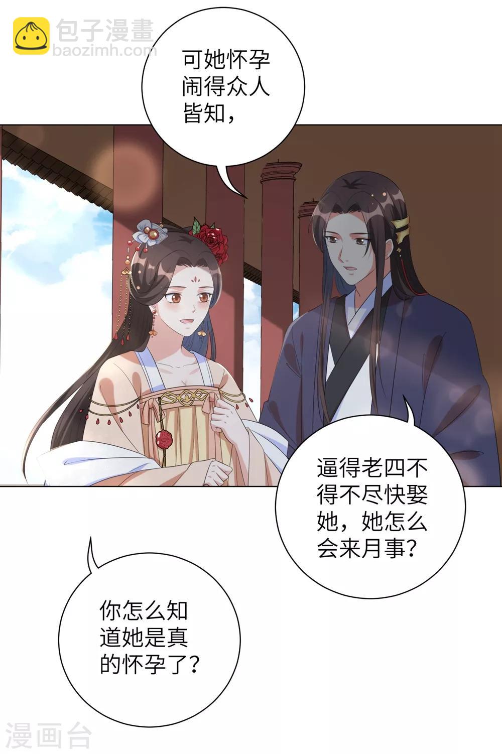 第54话 你的仇，我陪你报！-第63话