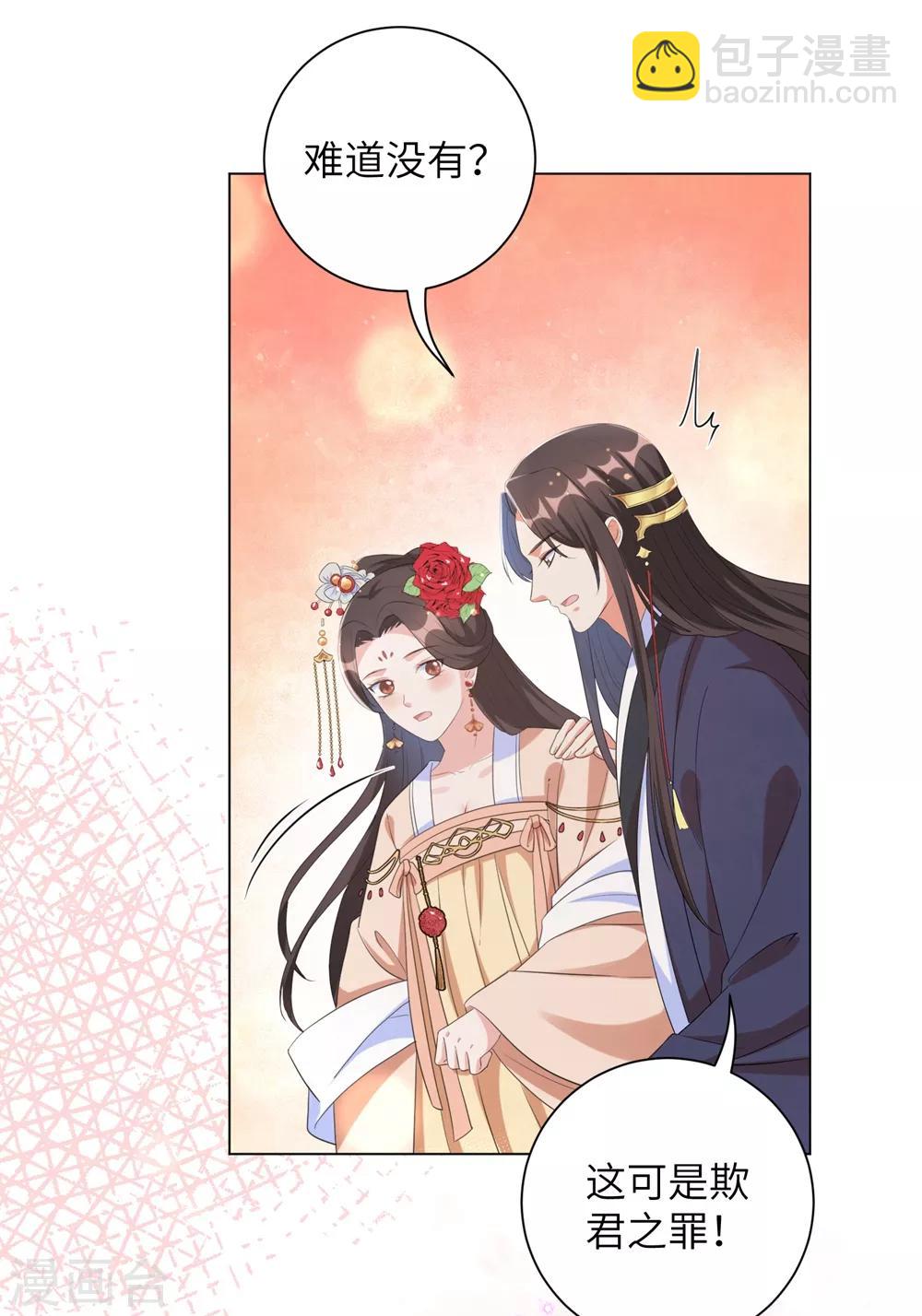 第54话 你的仇，我陪你报！-第63话