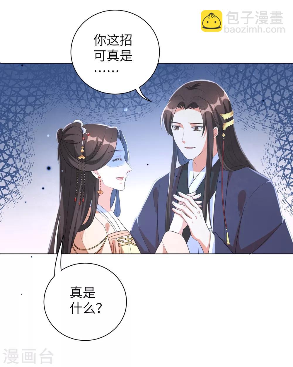 第54话 你的仇，我陪你报！-第63话