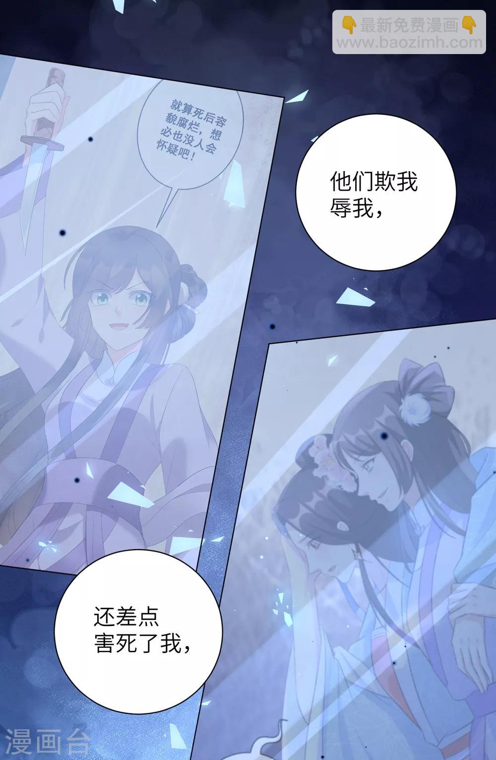 第54话 你的仇，我陪你报！-第63话