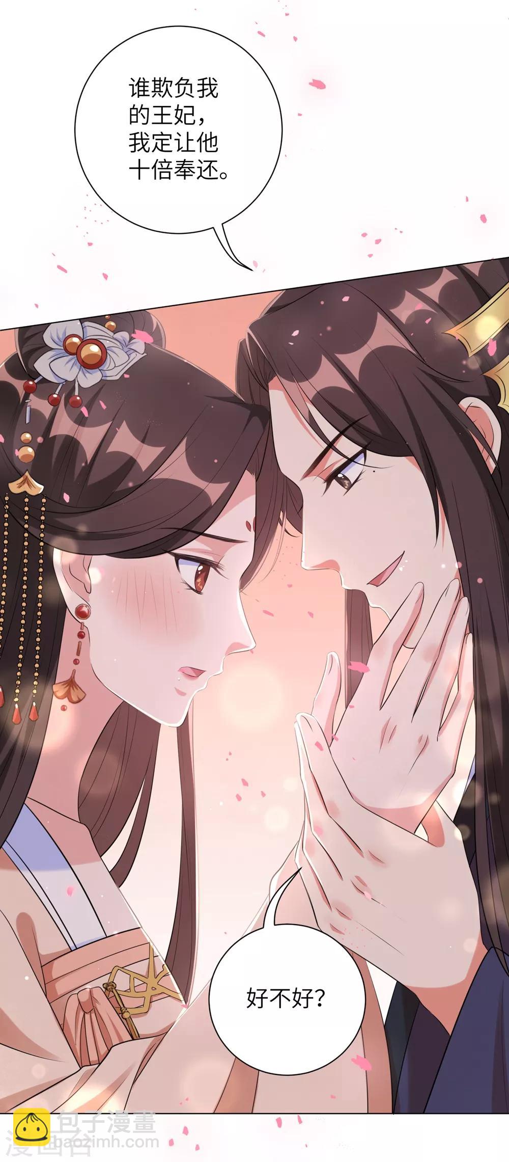 第54话 你的仇，我陪你报！-第63话
