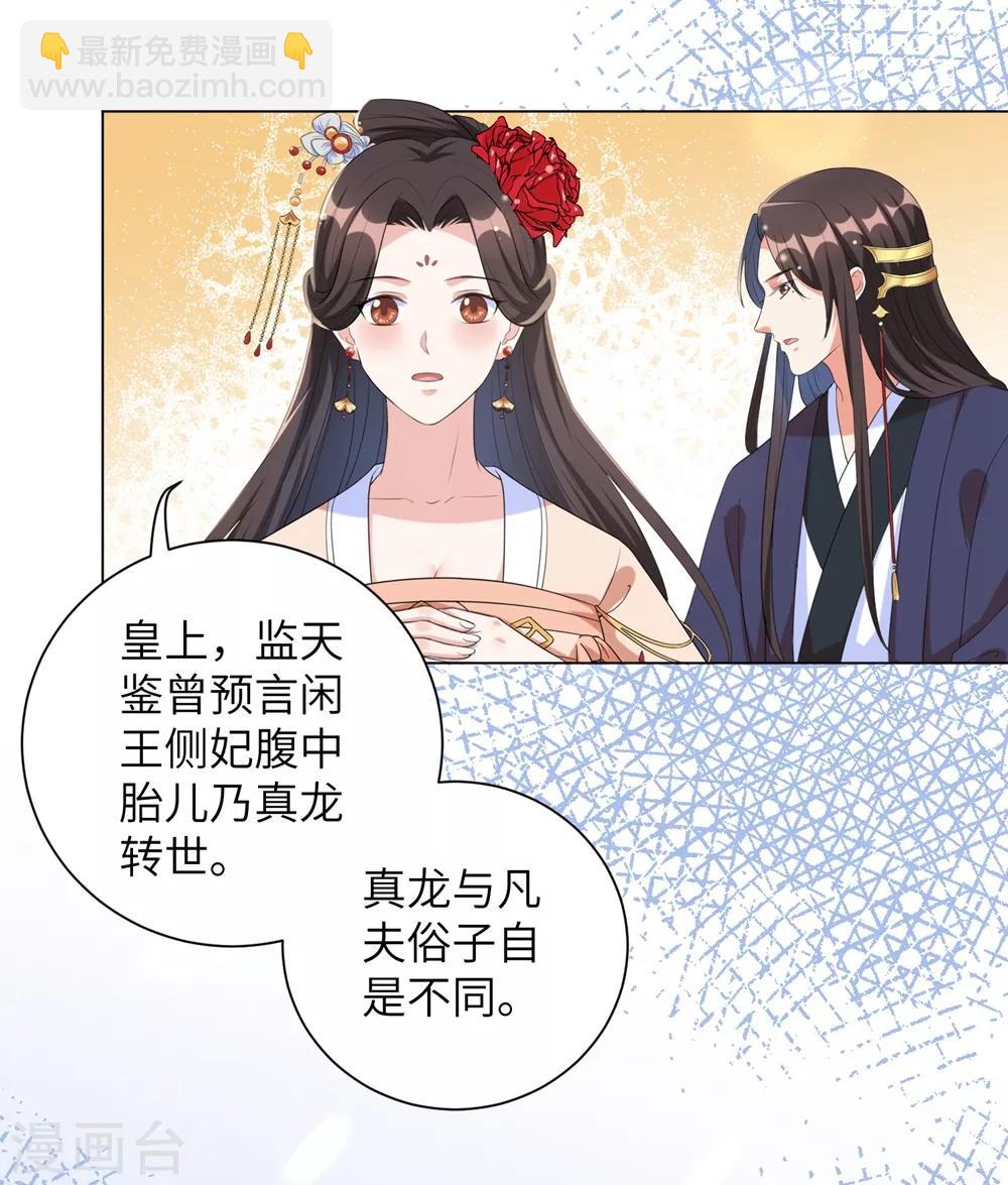 第54话 你的仇，我陪你报！-第63话