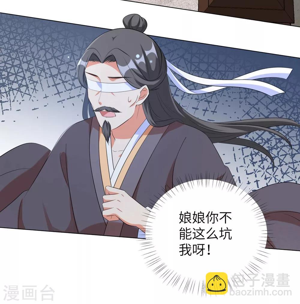 第56话 我还要他的命！-第65话