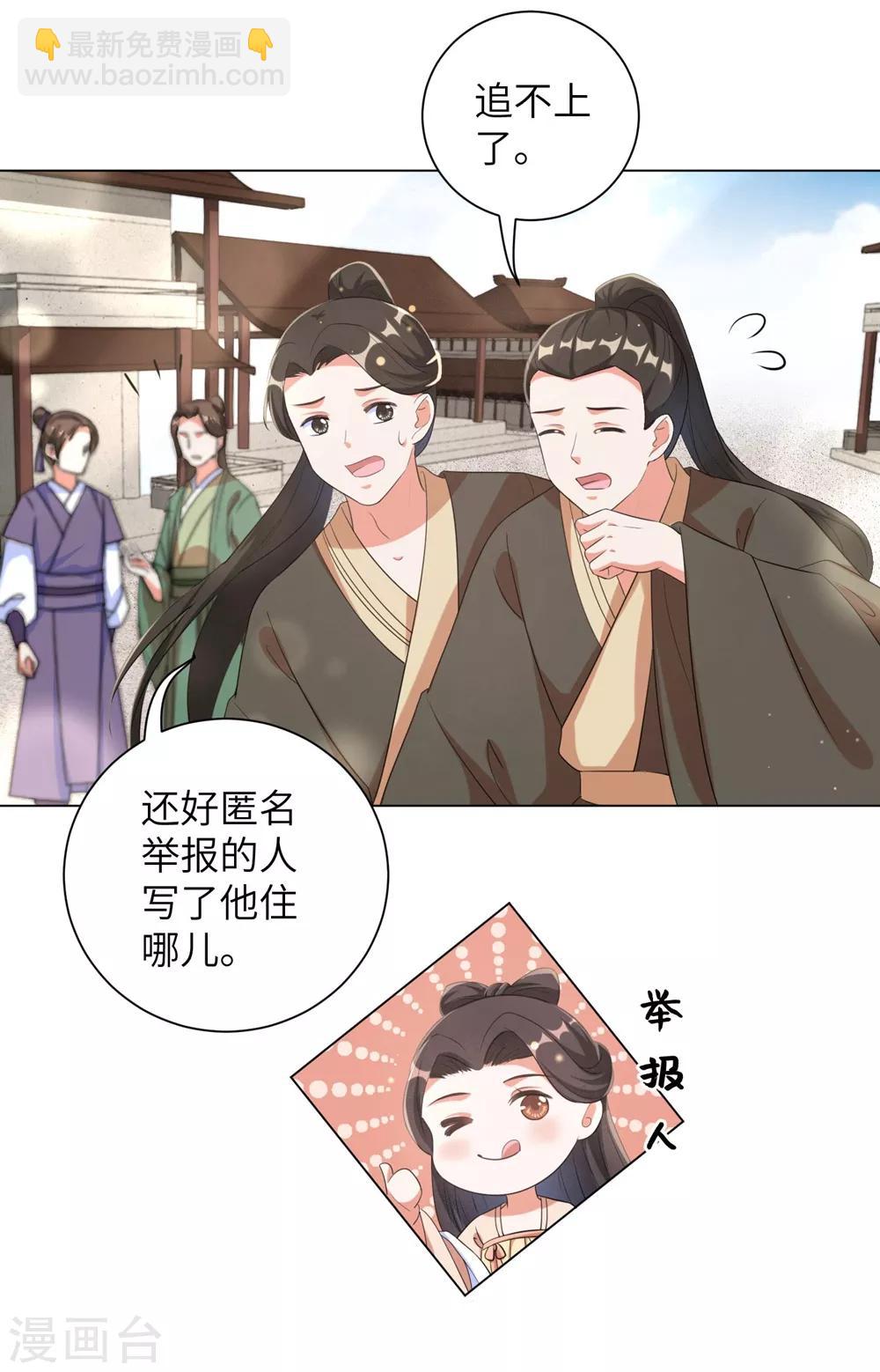 第56话 我还要他的命！-第65话