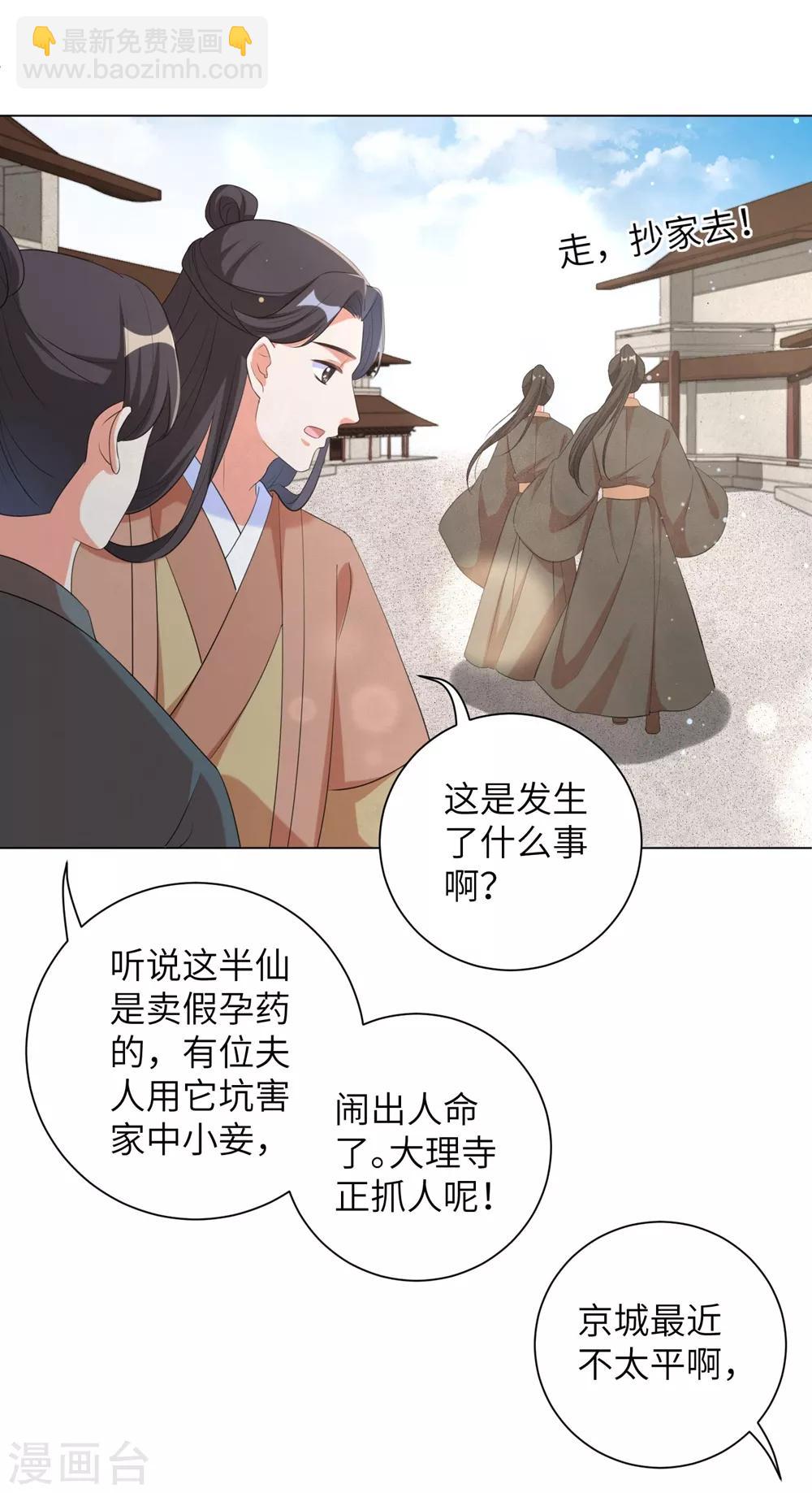 第56话 我还要他的命！-第65话