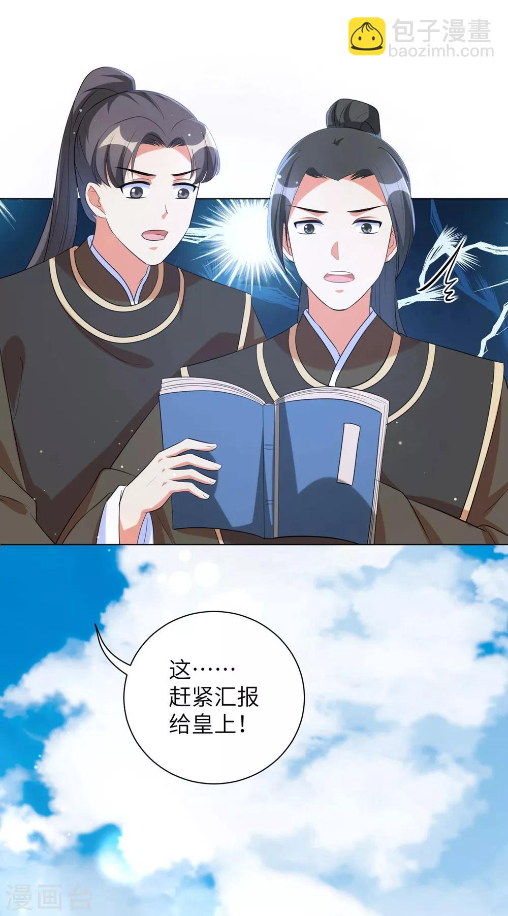 第56话 我还要他的命！-第65话