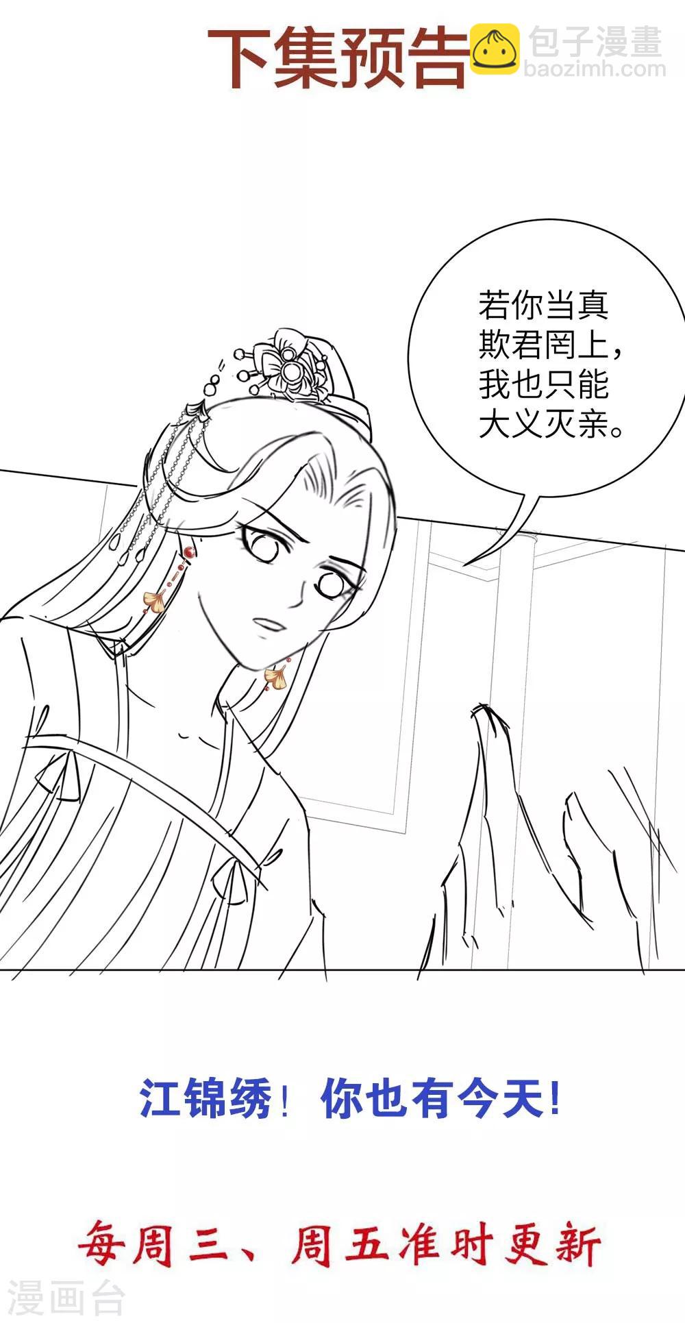 第56话 我还要他的命！-第65话