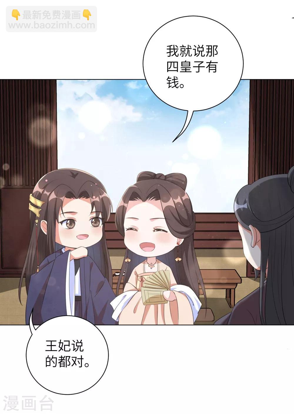 第56话 我还要他的命！-第65话