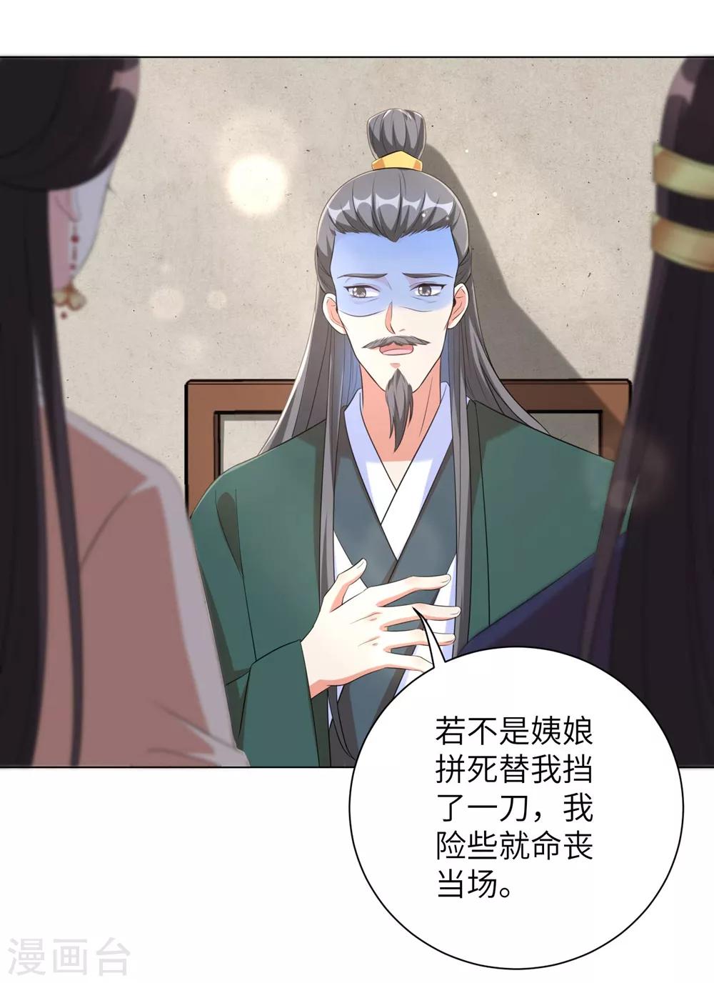 第58话 怪本王离不开王妃！-第67话