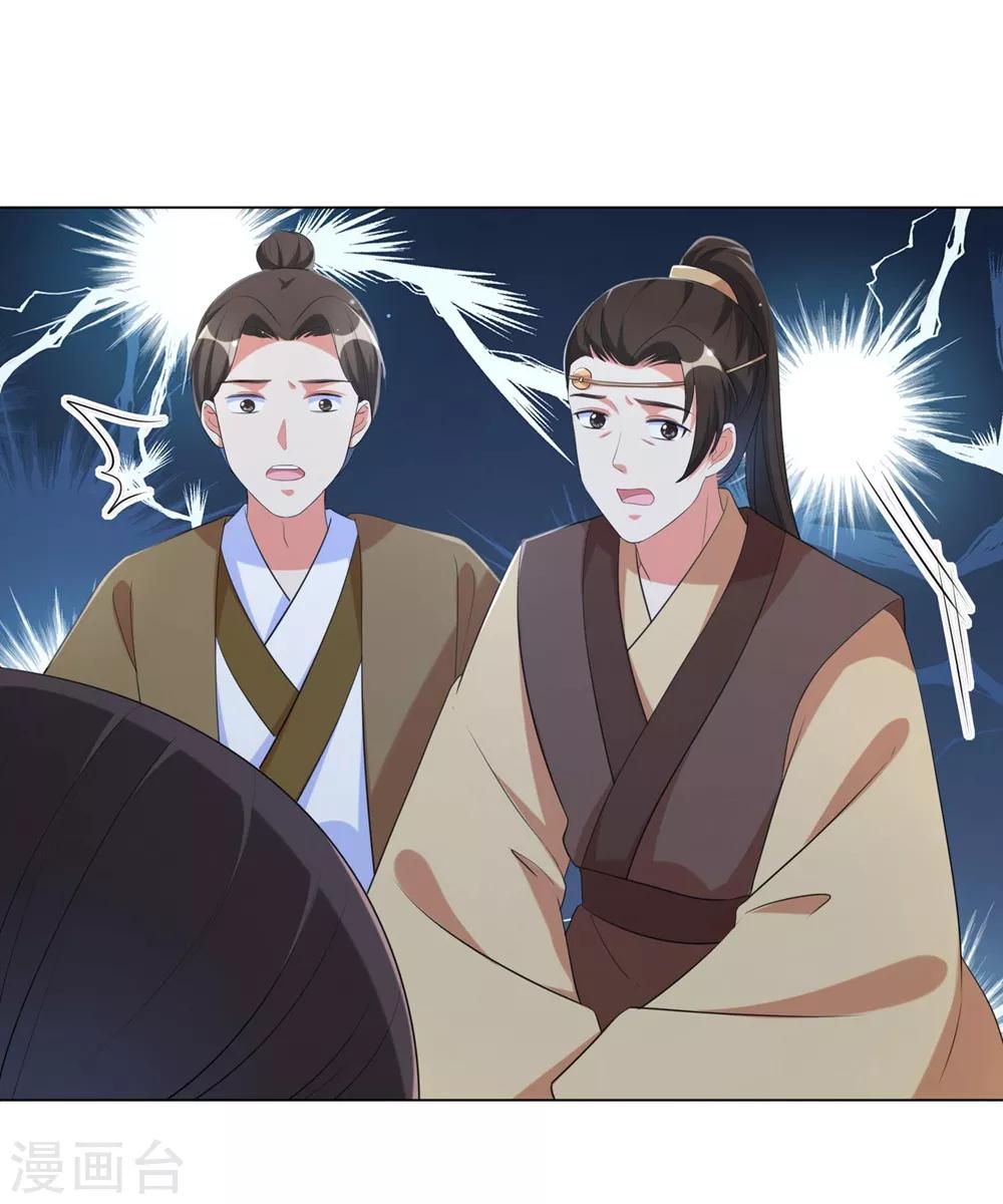 第58话 怪本王离不开王妃！-第67话