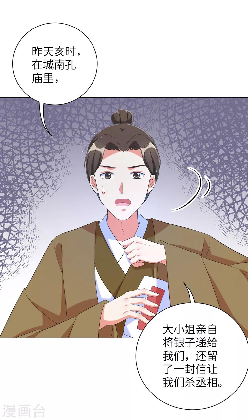 第58话 怪本王离不开王妃！-第67话