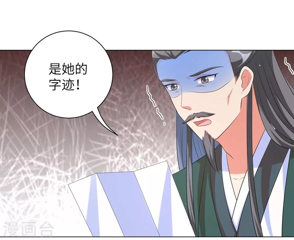 第58话 怪本王离不开王妃！-第67话