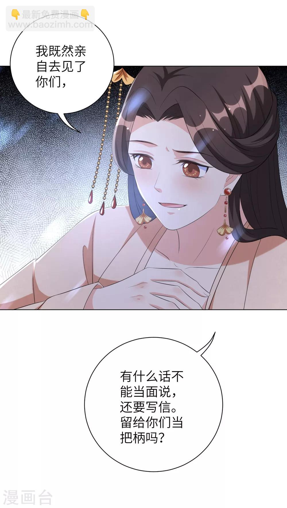 第58话 怪本王离不开王妃！-第67话