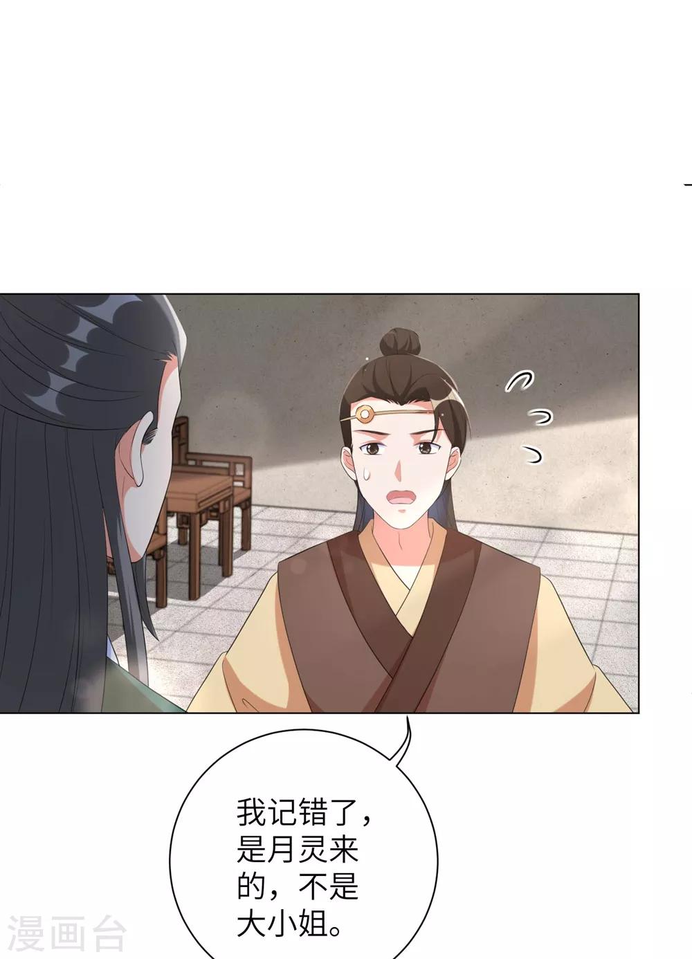 第58话 怪本王离不开王妃！-第67话