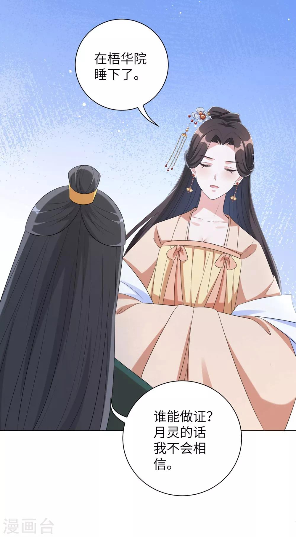 第58话 怪本王离不开王妃！-第67话