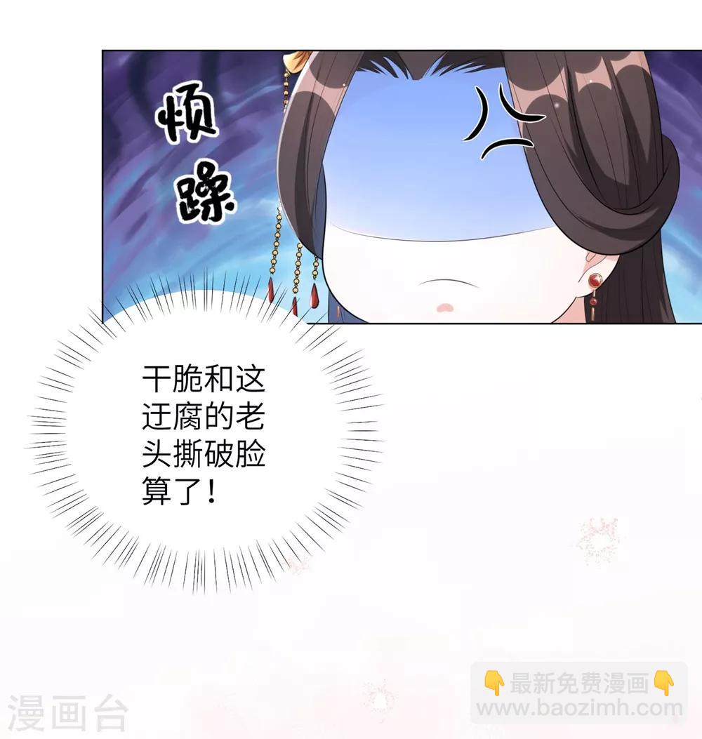 第58话 怪本王离不开王妃！-第67话