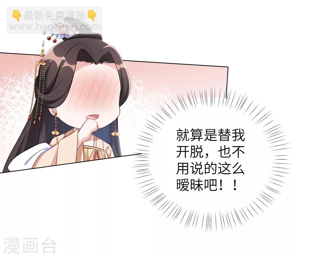 第58话 怪本王离不开王妃！-第67话