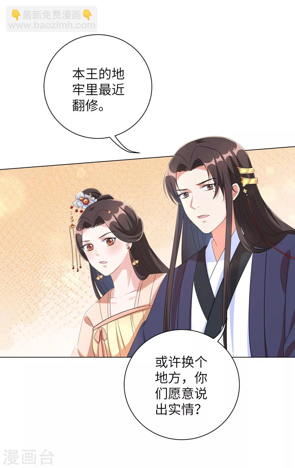 第58话 怪本王离不开王妃！-第67话