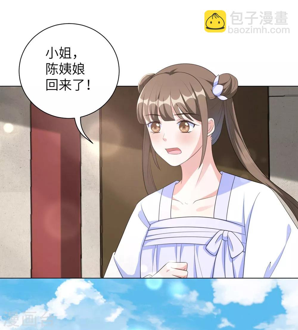第58话 怪本王离不开王妃！-第67话
