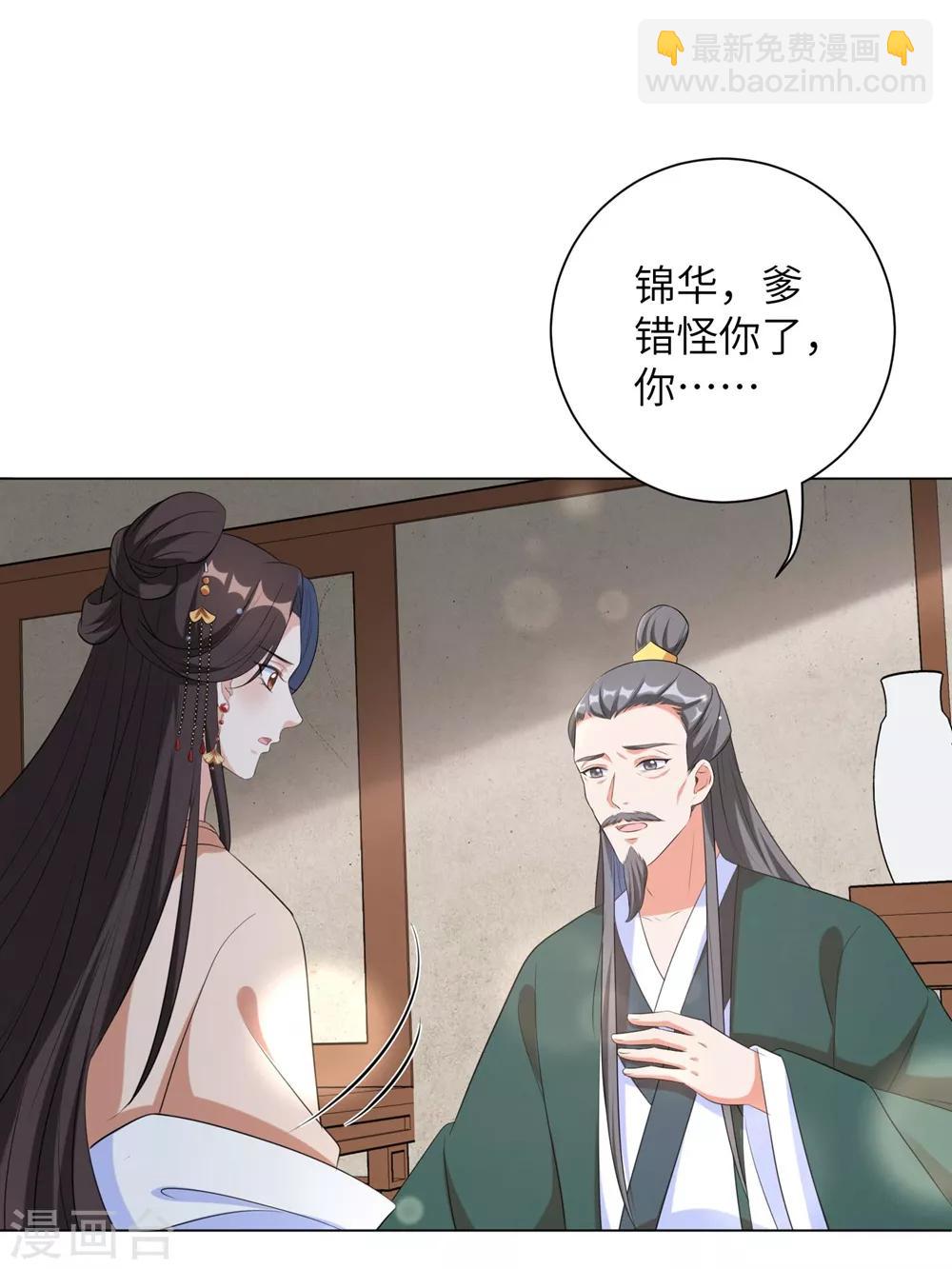 第58话 怪本王离不开王妃！-第67话