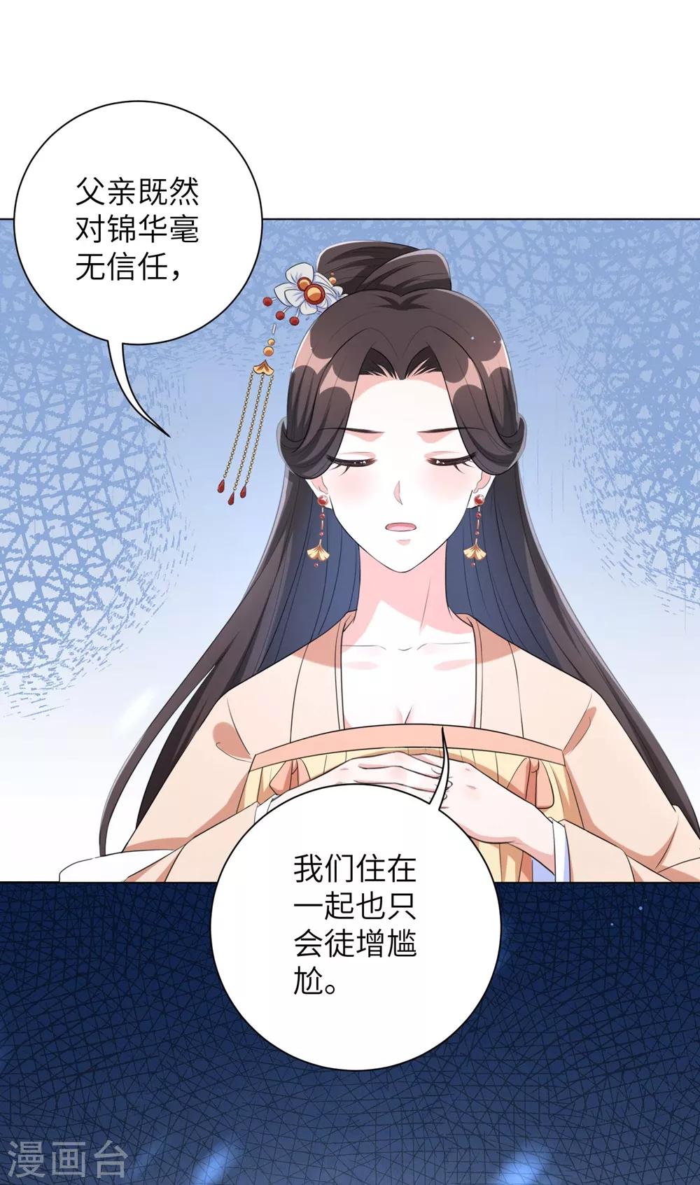 第58话 怪本王离不开王妃！-第67话