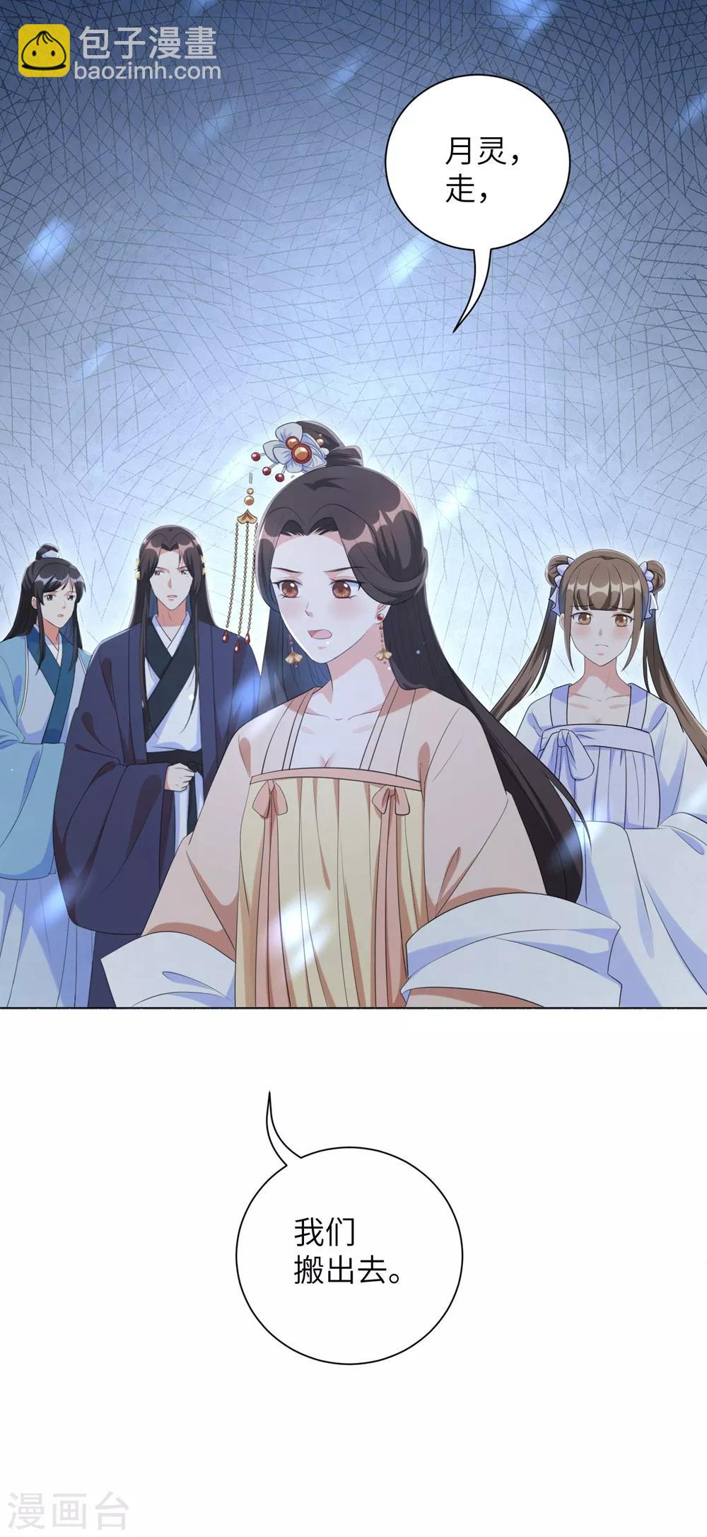 第58话 怪本王离不开王妃！-第67话