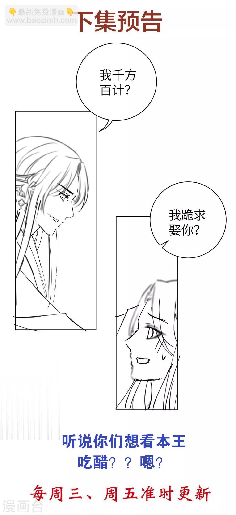 第58话 怪本王离不开王妃！-第67话