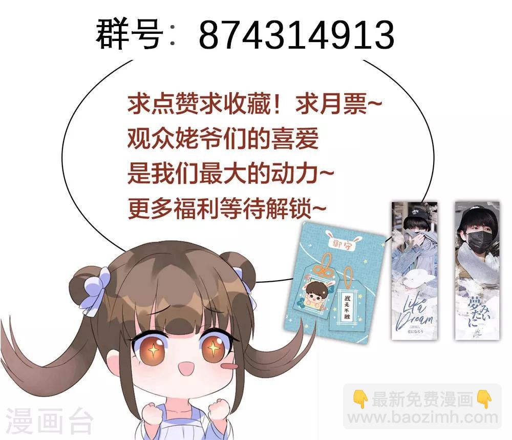 第58话 怪本王离不开王妃！-第67话