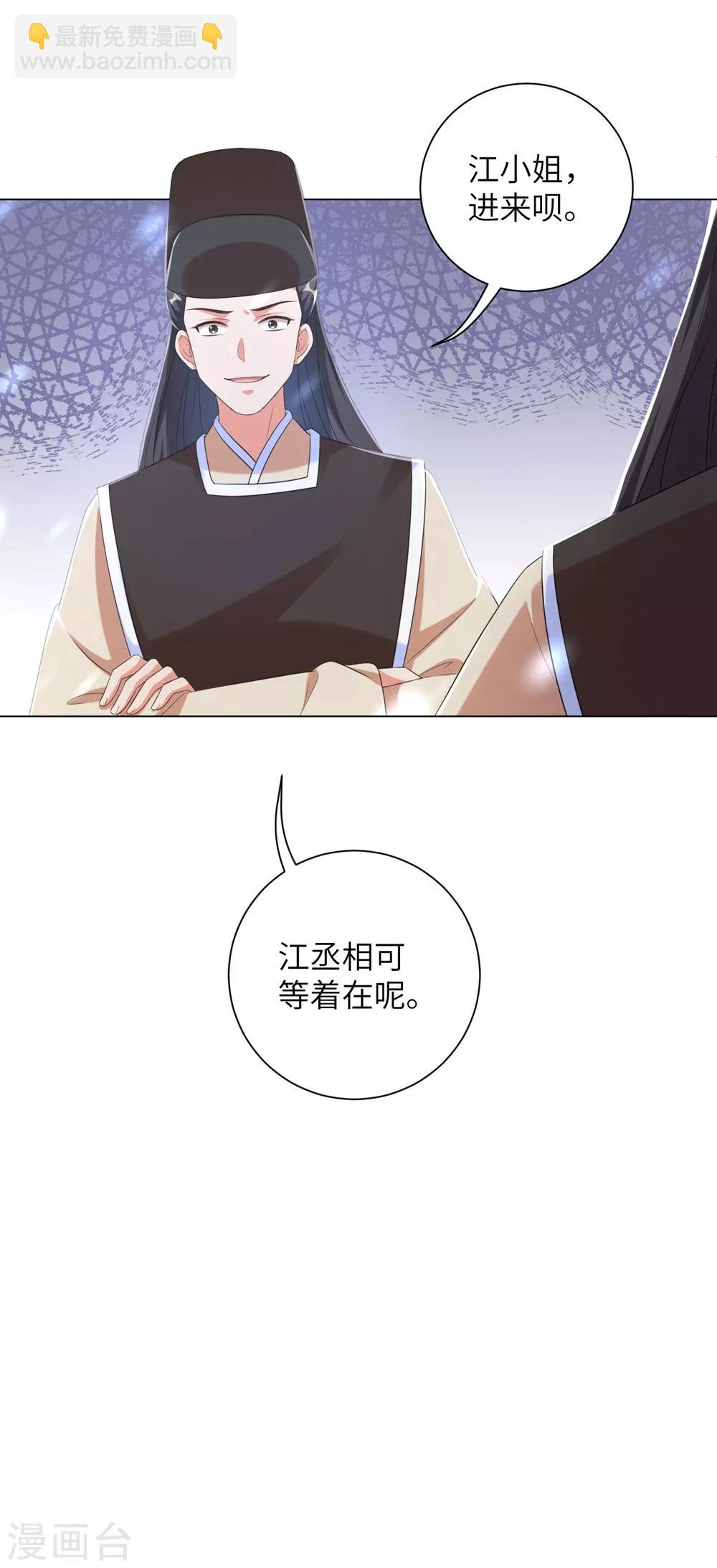 第58话 怪本王离不开王妃！-第67话