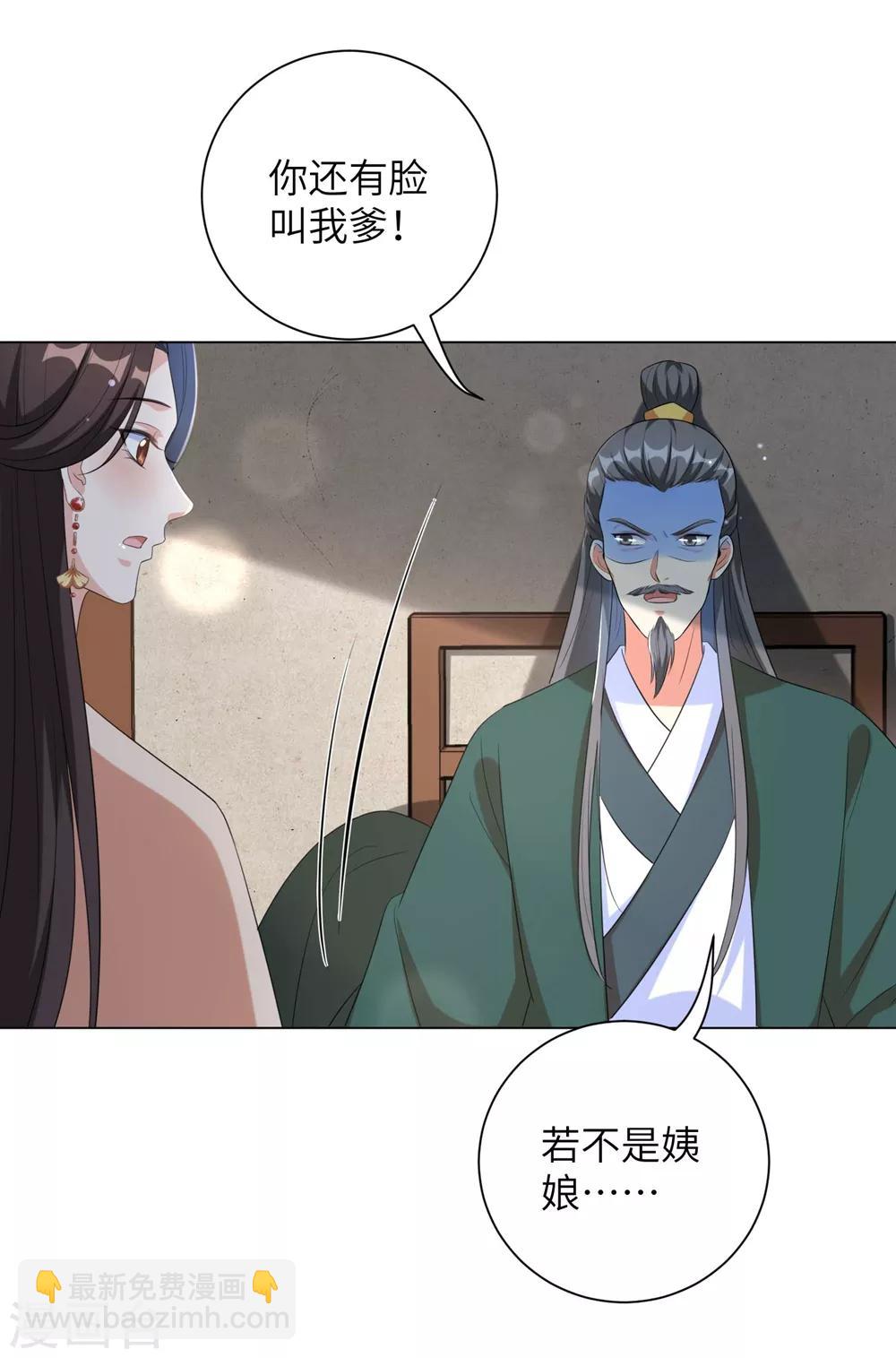 第58话 怪本王离不开王妃！-第67话
