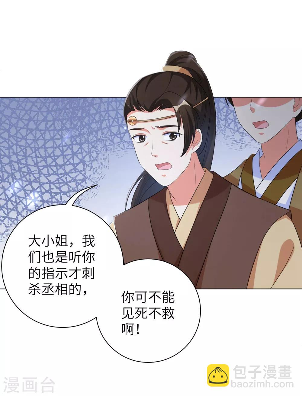 第58话 怪本王离不开王妃！-第67话