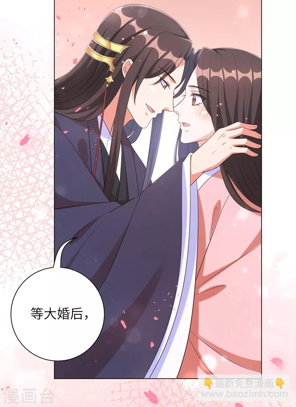 第60话 王爷这是吃醋了？-第69话