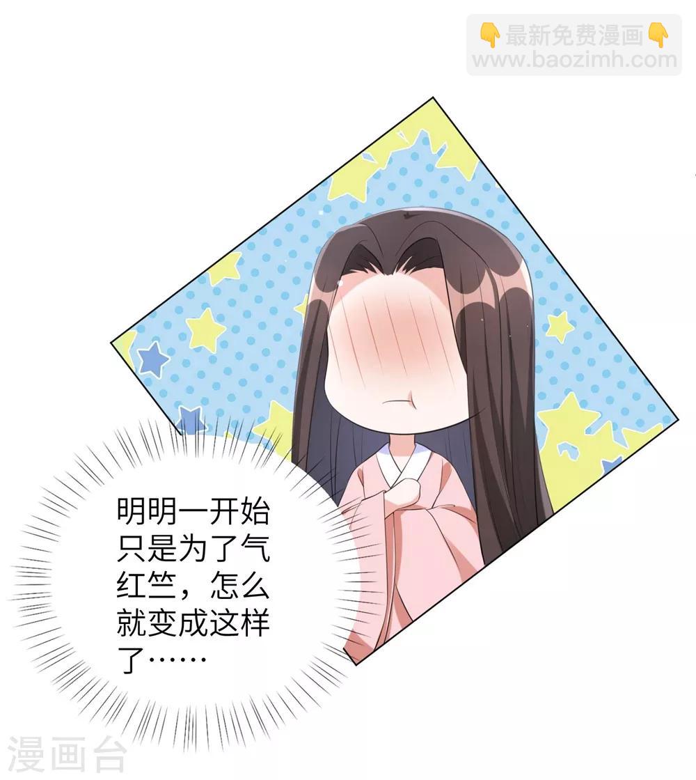 第60话 王爷这是吃醋了？-第69话
