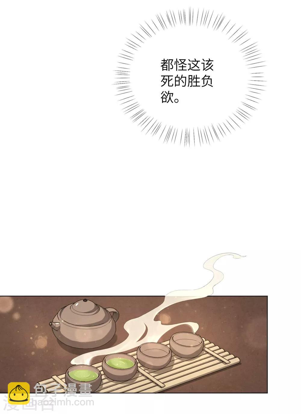 第60话 王爷这是吃醋了？-第69话