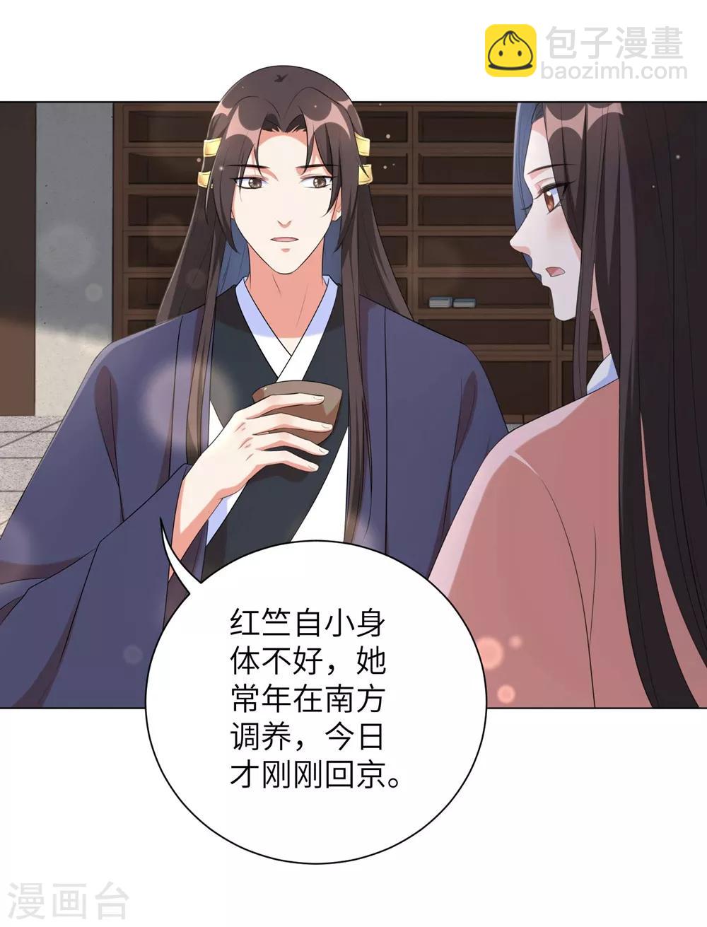 第60话 王爷这是吃醋了？-第69话