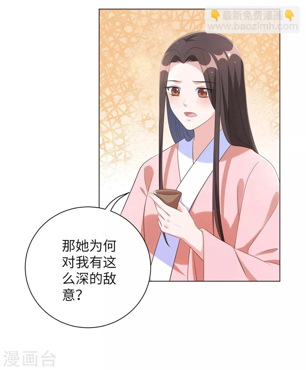 第60话 王爷这是吃醋了？-第69话
