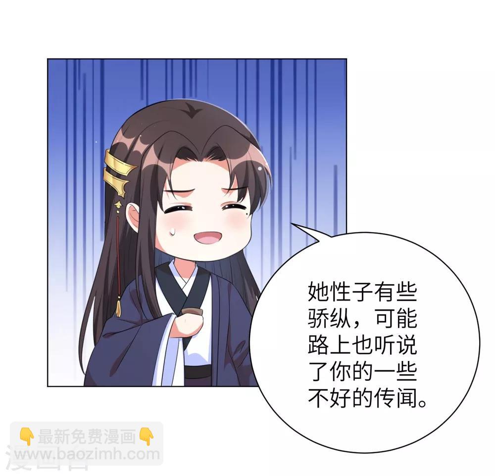 第60话 王爷这是吃醋了？-第69话