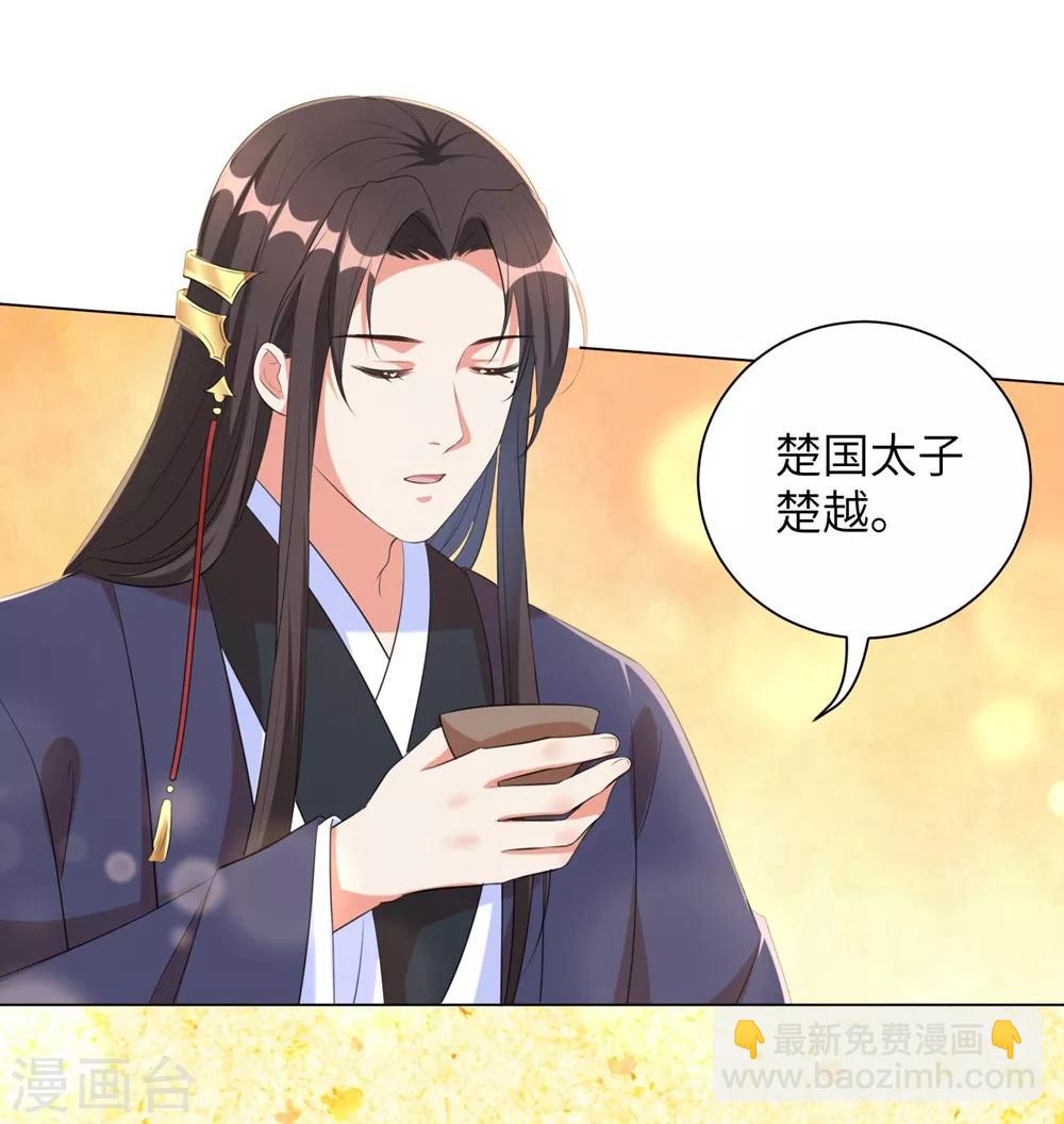 第60话 王爷这是吃醋了？-第69话