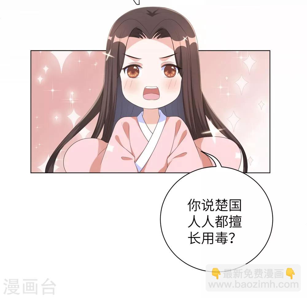 第60话 王爷这是吃醋了？-第69话